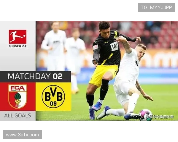 [德甲]第8轮：奥格斯堡VS多特蒙德.